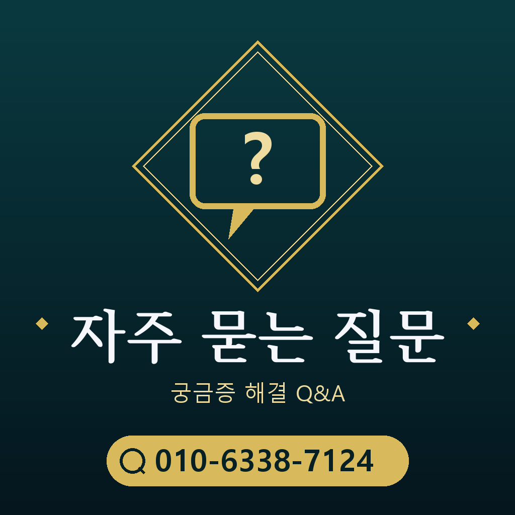 핸드폰 컨텐츠이용료 현금화 자주 묻는 질문